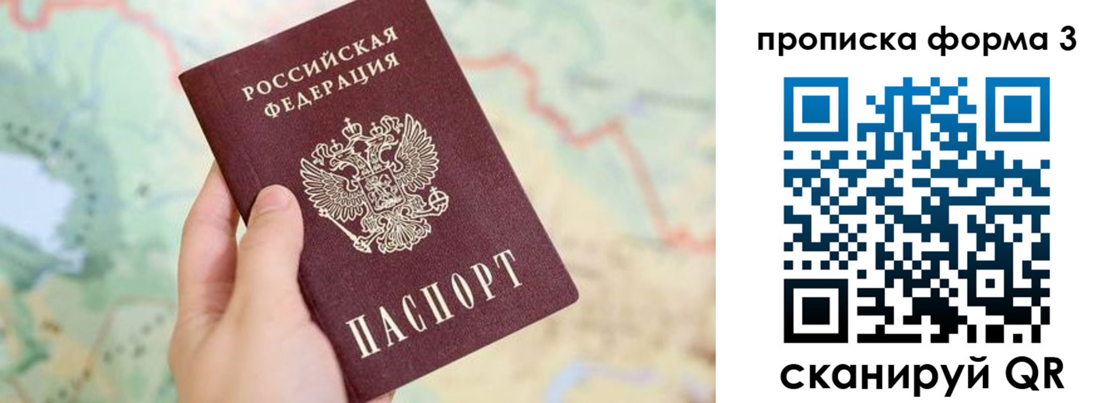 прописка для военкомата в Тарко-Сале