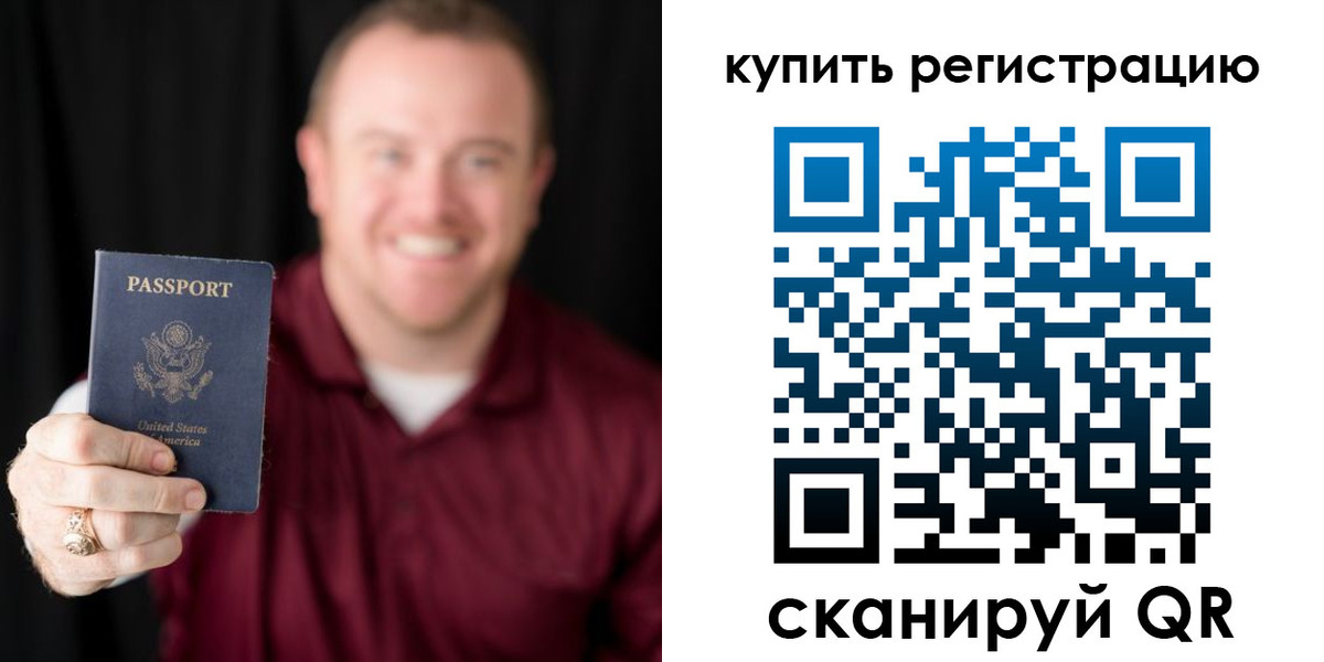 регистрация для школы в Тарко-Сале