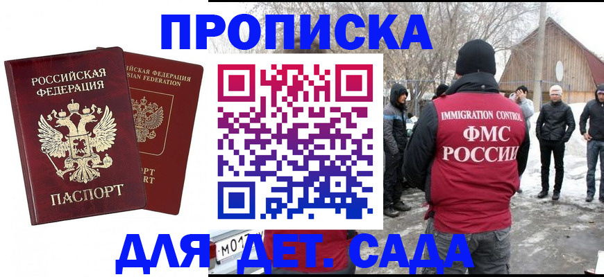 временная регистрация в Тарко-Сале