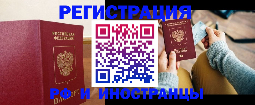 временная регистрация госуслуги в Тарко-Сале