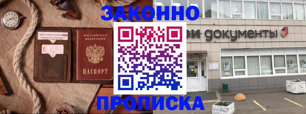 временная регистрация гарантия в Тарко-Сале